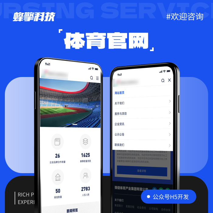 体育官网
