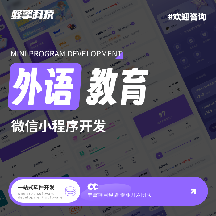 外语教育