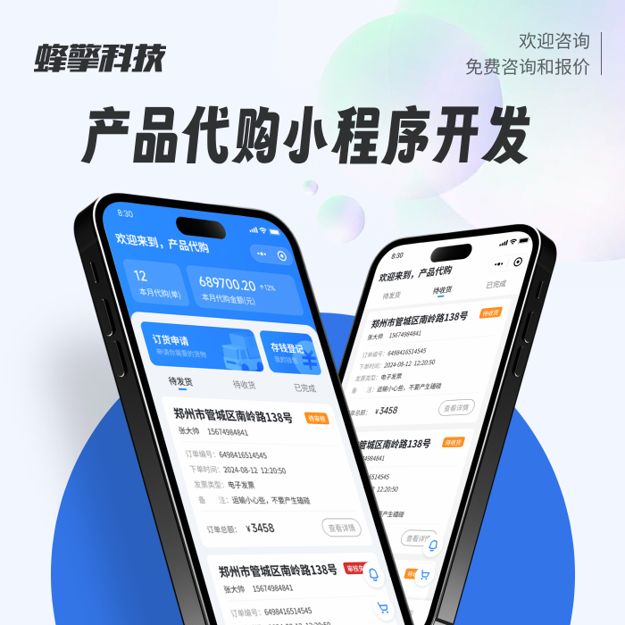 产品代购