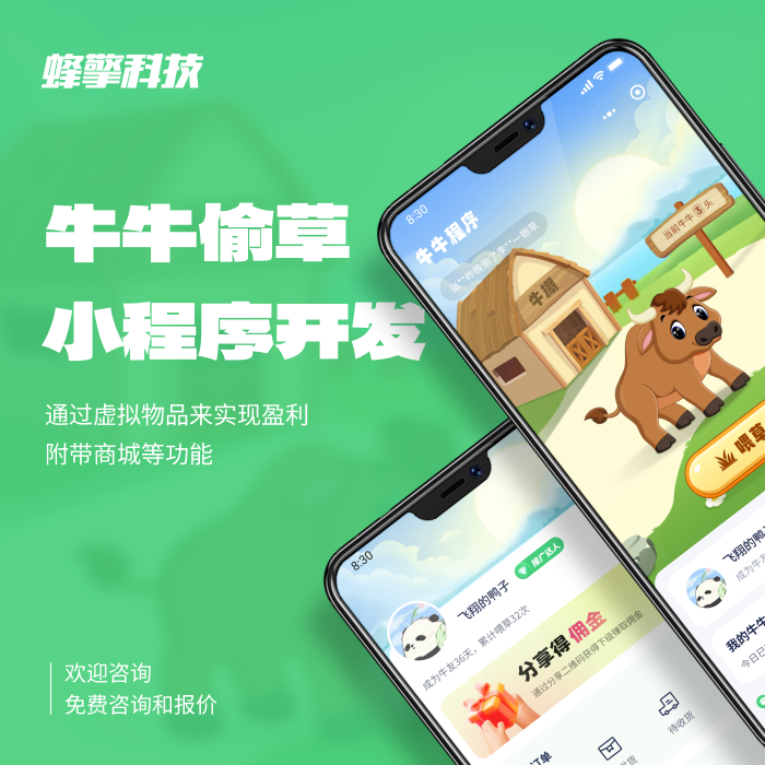  牛牛吃草