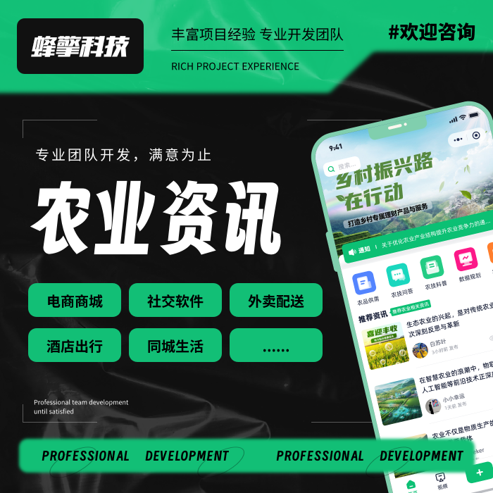 农业资讯