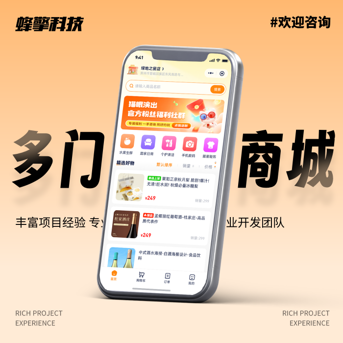 多门店购物