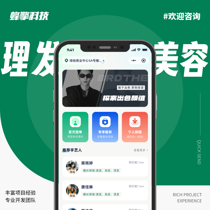 理发产品